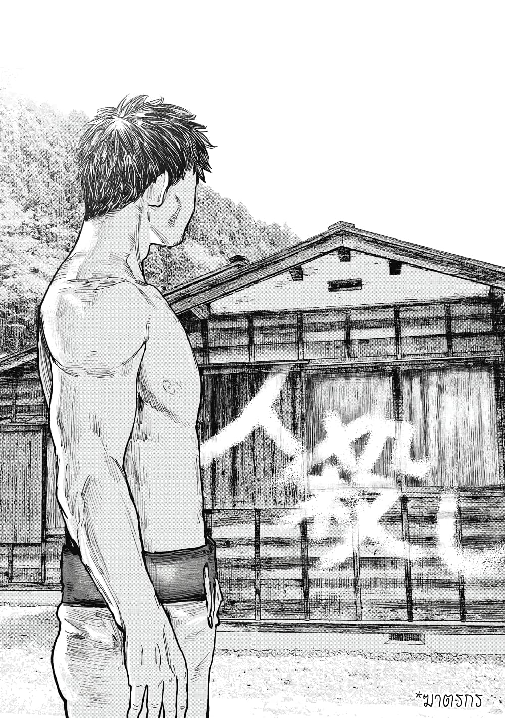 Gannibal ตอนที่ 18 16